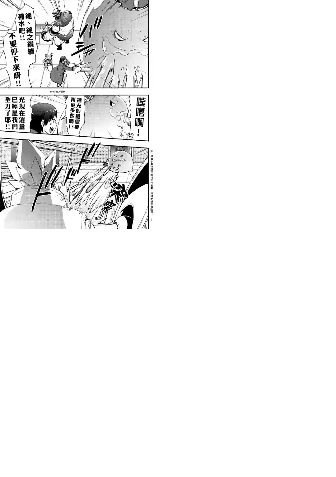 以装备制作系开挂技能自由的过活第15话后篇