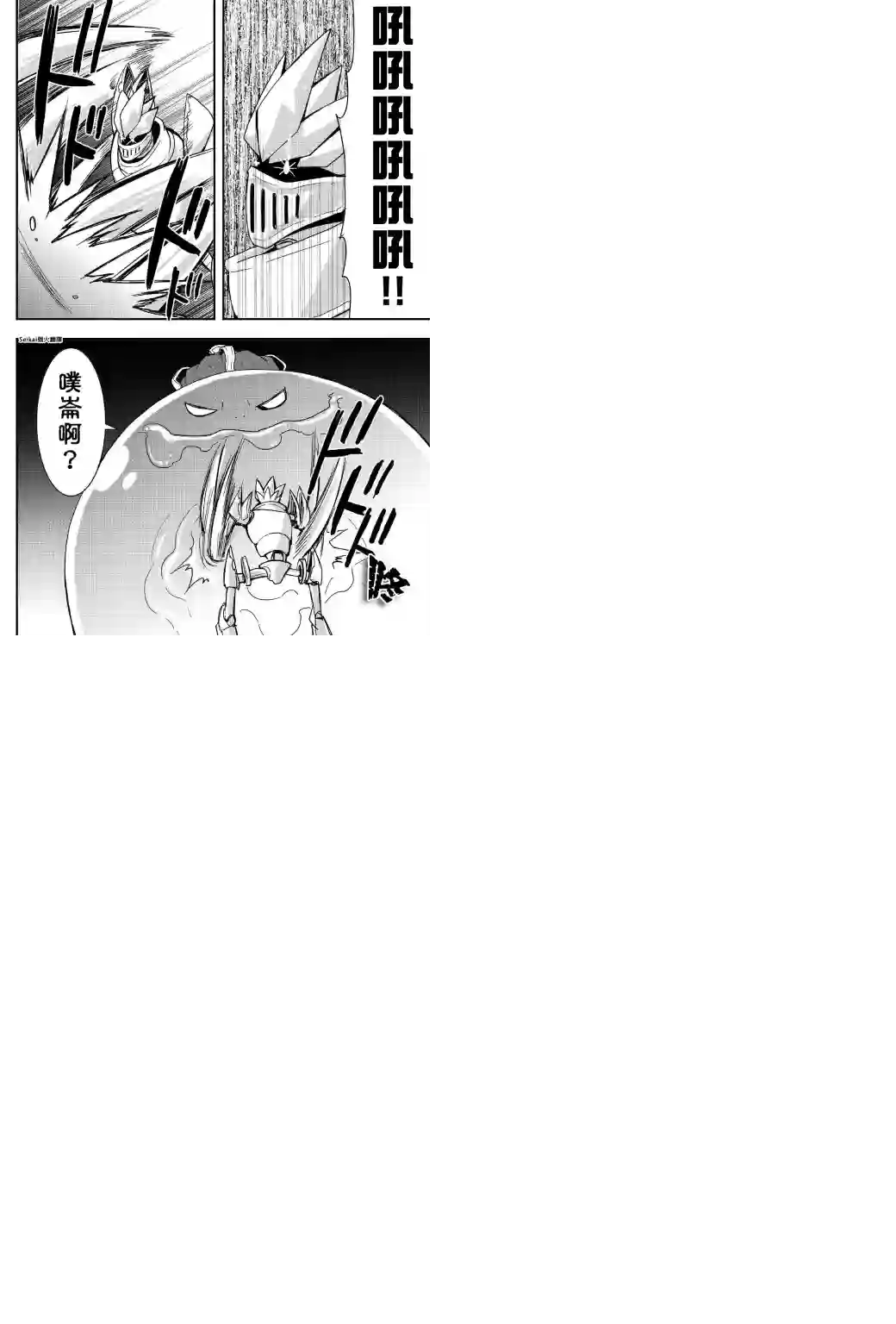 以装备制作系开挂技能自由的过活第16话前篇