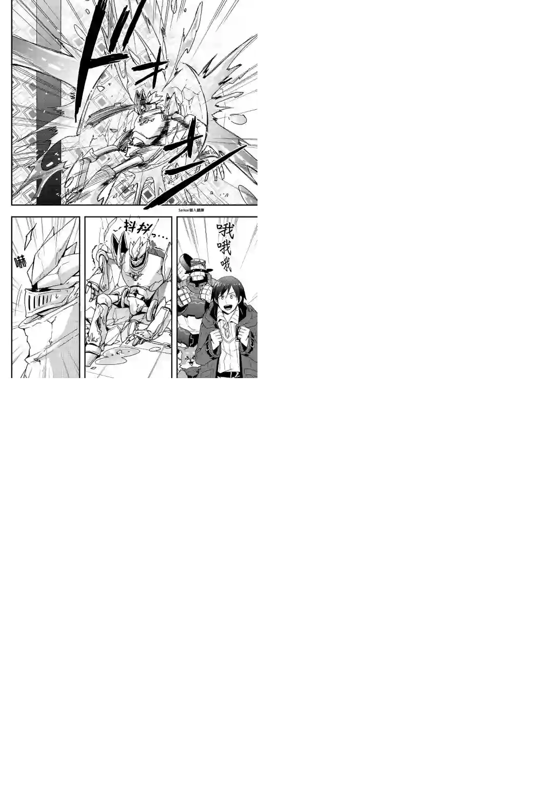 以装备制作系开挂技能自由的过活第16话前篇