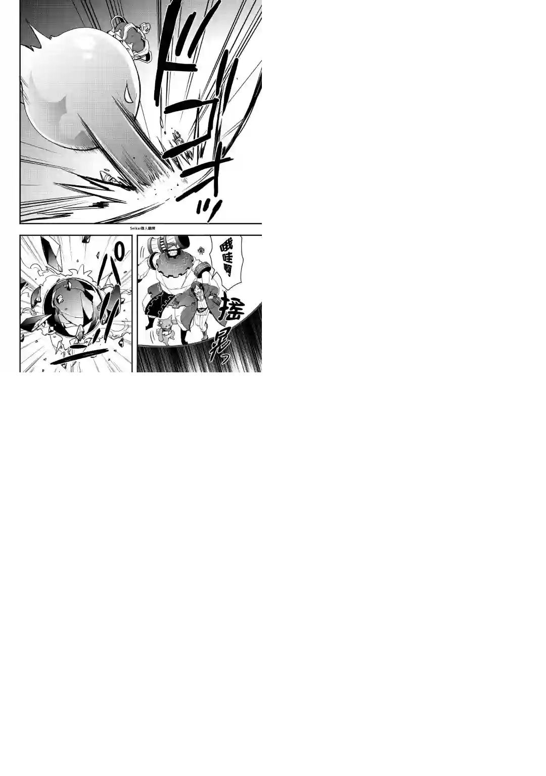 以装备制作系开挂技能自由的过活第16话前篇