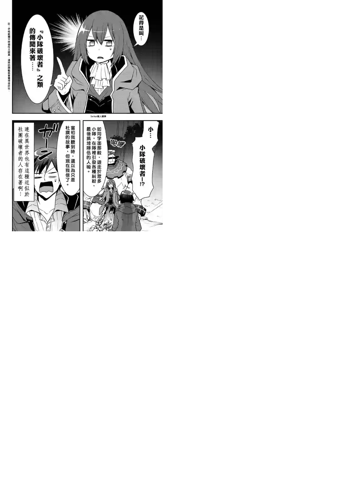 以装备制作系开挂技能自由的过活第17话前篇