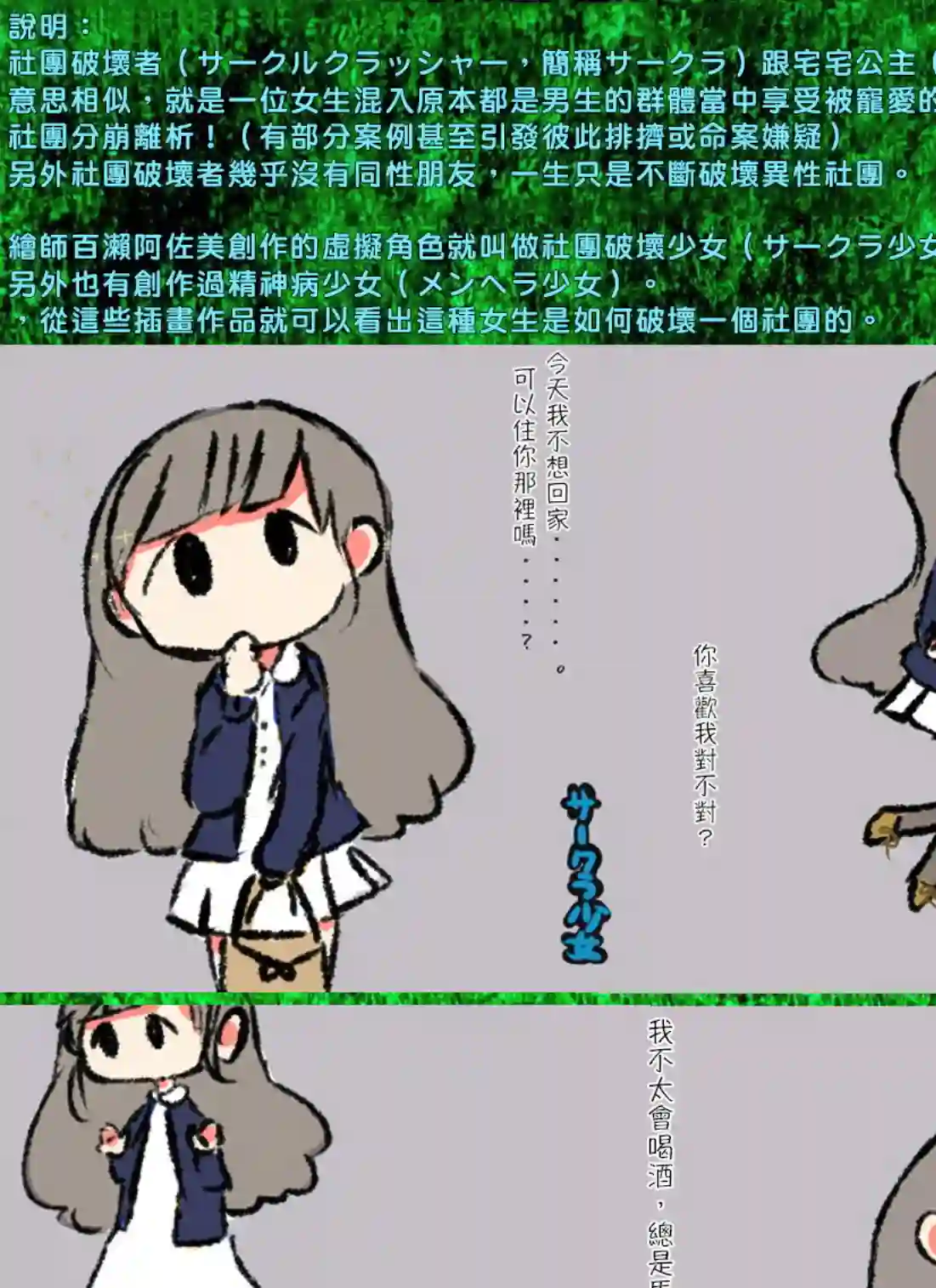 以装备制作系开挂技能自由的过活第17话前篇