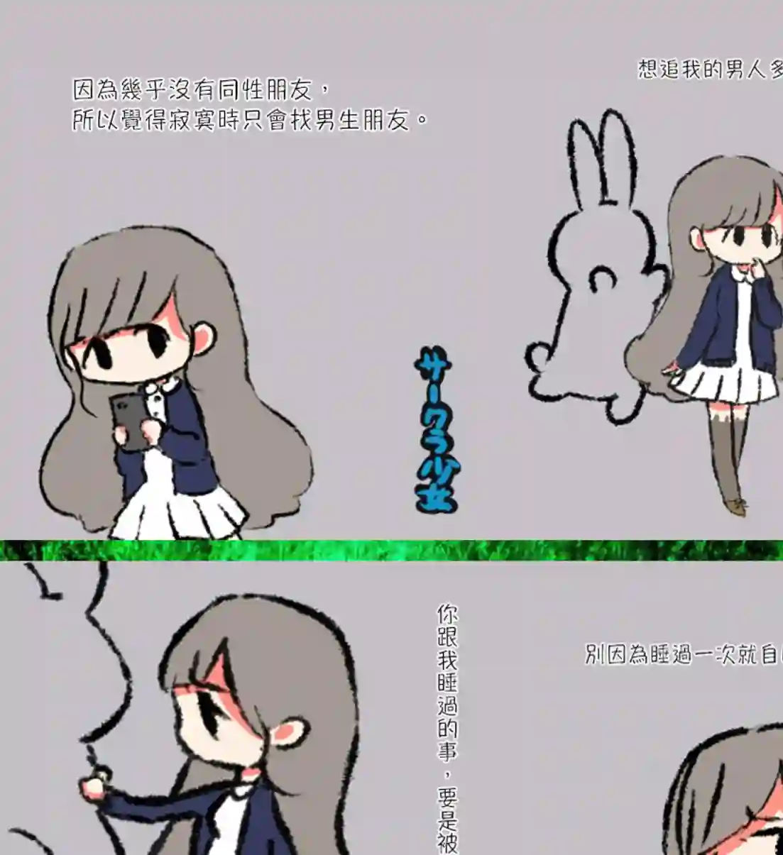 以装备制作系开挂技能自由的过活第17话前篇