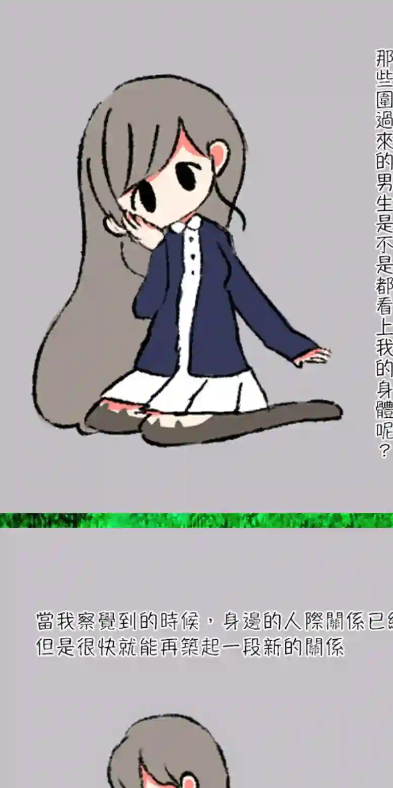 以装备制作系开挂技能自由的过活第17话前篇