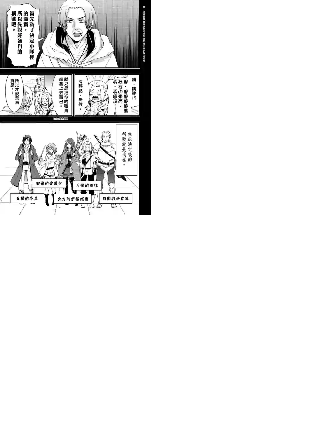 以装备制作系开挂技能自由的过活第17话前篇