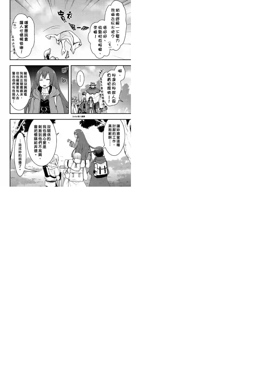 以装备制作系开挂技能自由的过活第17话后篇