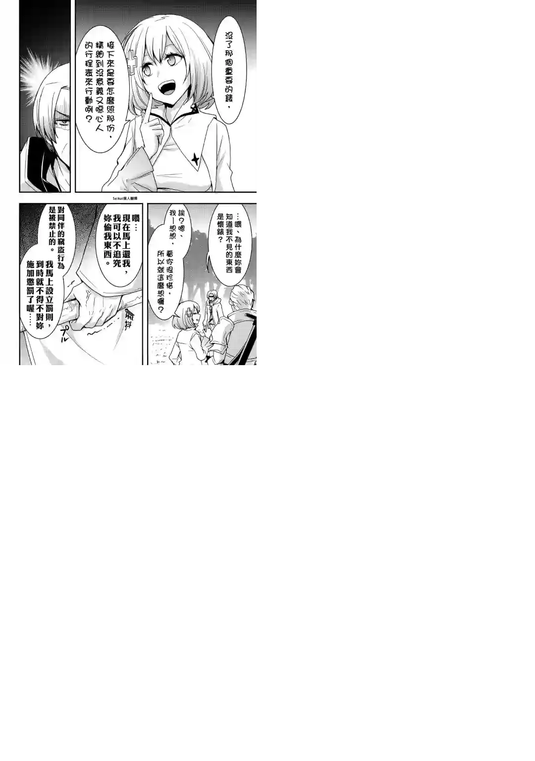 以装备制作系开挂技能自由的过活第17话后篇