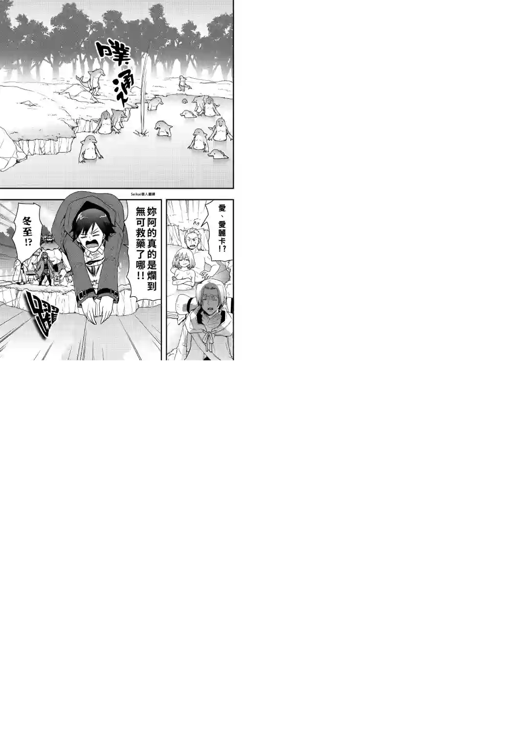 以装备制作系开挂技能自由的过活第18话前篇