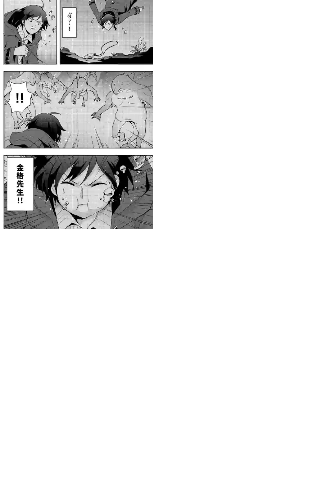 以装备制作系开挂技能自由的过活第18话前篇