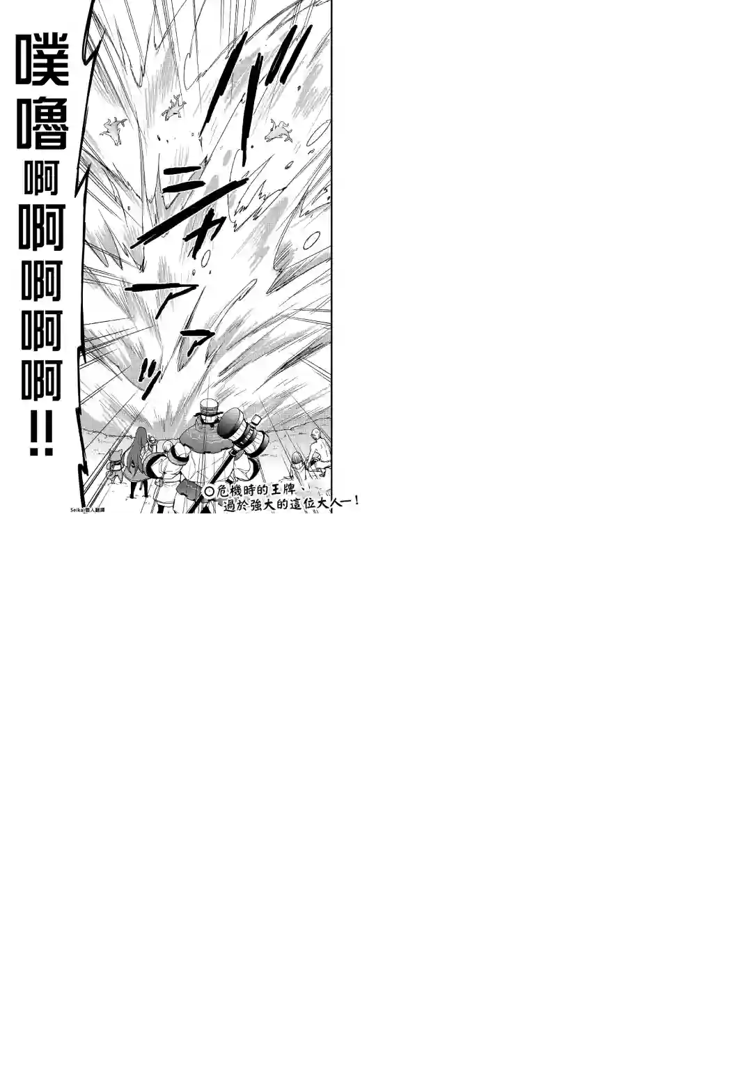 以装备制作系开挂技能自由的过活第18话前篇