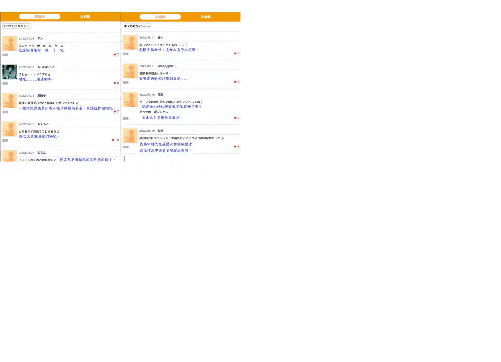 以装备制作系开挂技能自由的过活第18话前篇