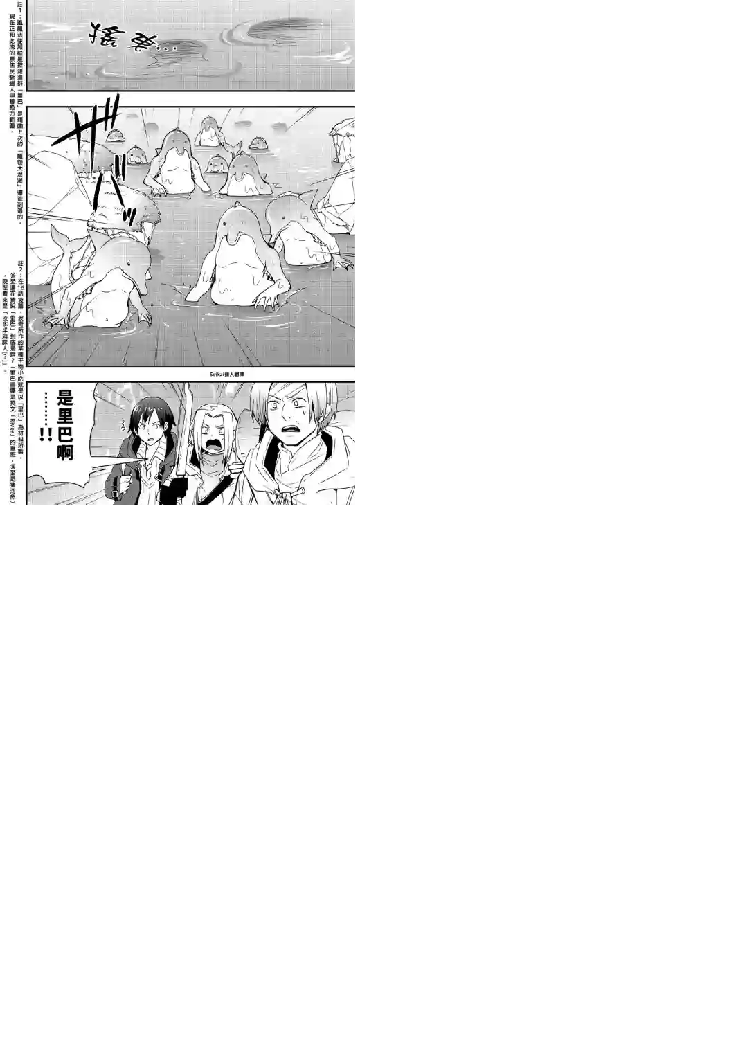 以装备制作系开挂技能自由的过活第18话前篇