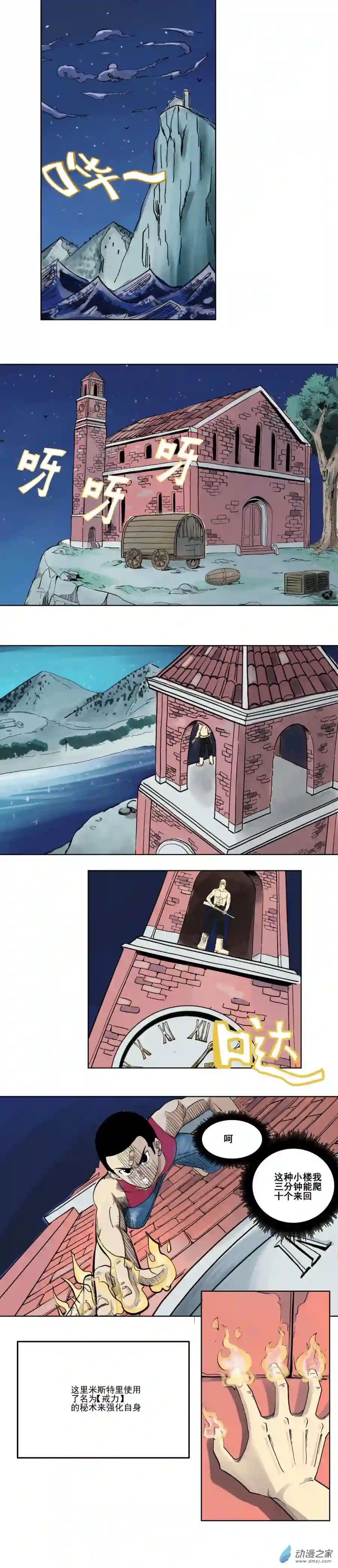 淘金录META-RULE第01话 初遇钢铁少年（上）