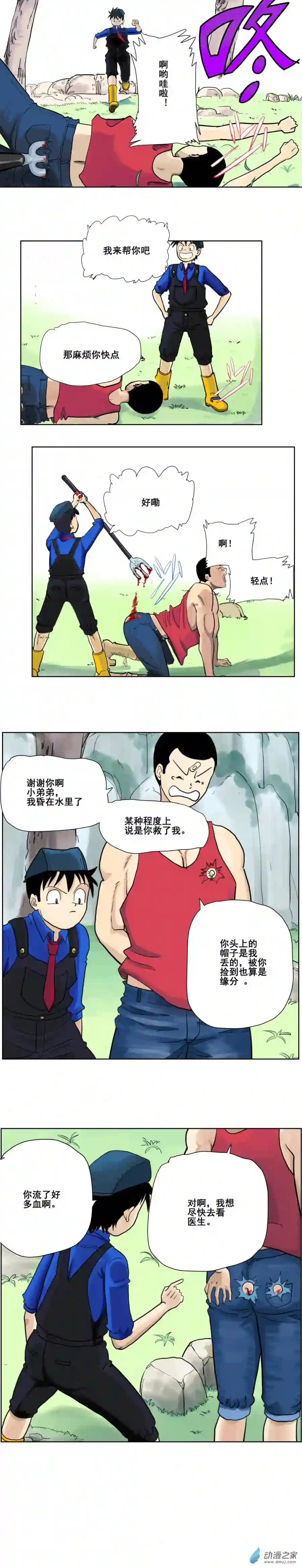 淘金录META-RULE第01话 初遇钢铁少年（下）