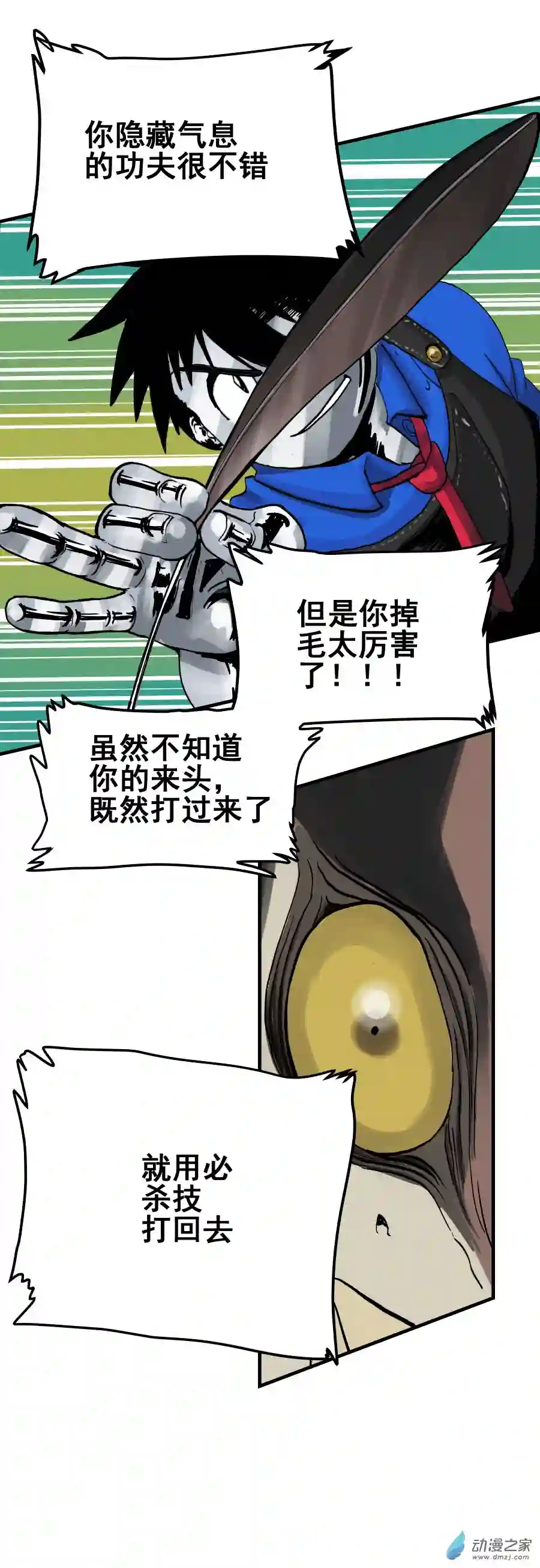 淘金录META-RULE第01话 初遇钢铁少年（下）