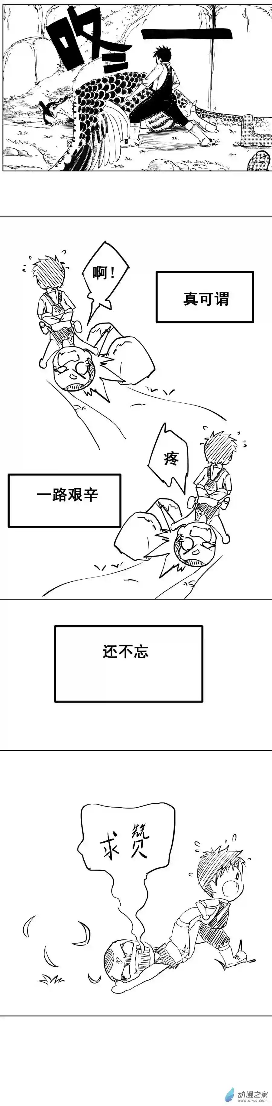 淘金录META-RULE第01话 初遇钢铁少年（下）