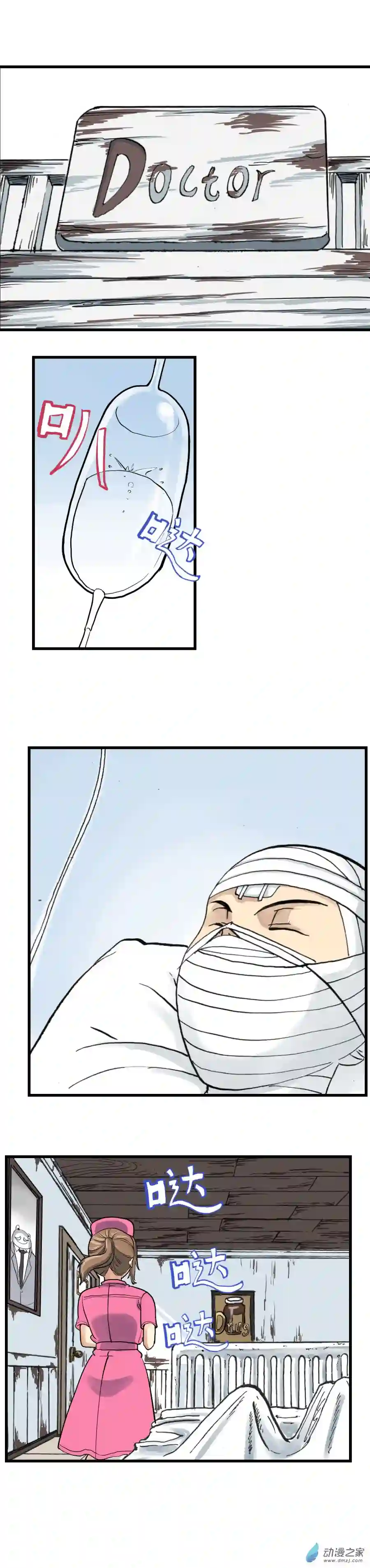 淘金录META-RULE第02话 金山街见（上）