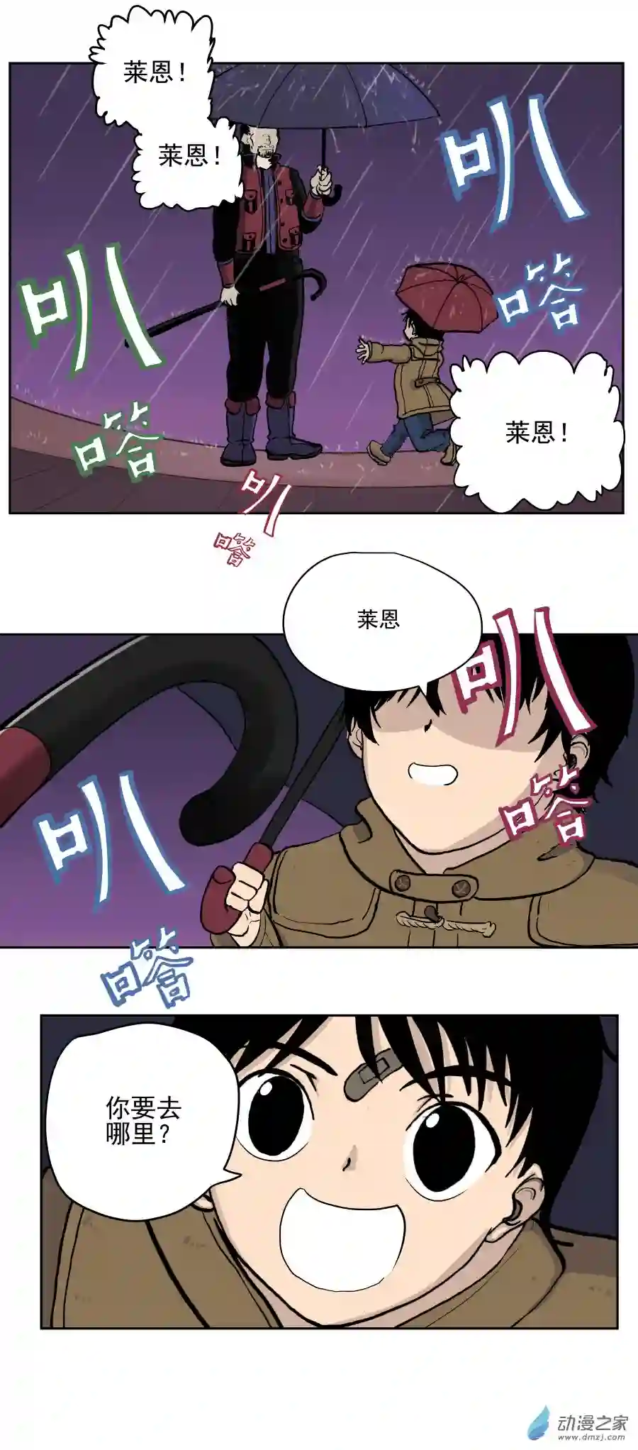 淘金录META-RULE第02话 金山街见（下）