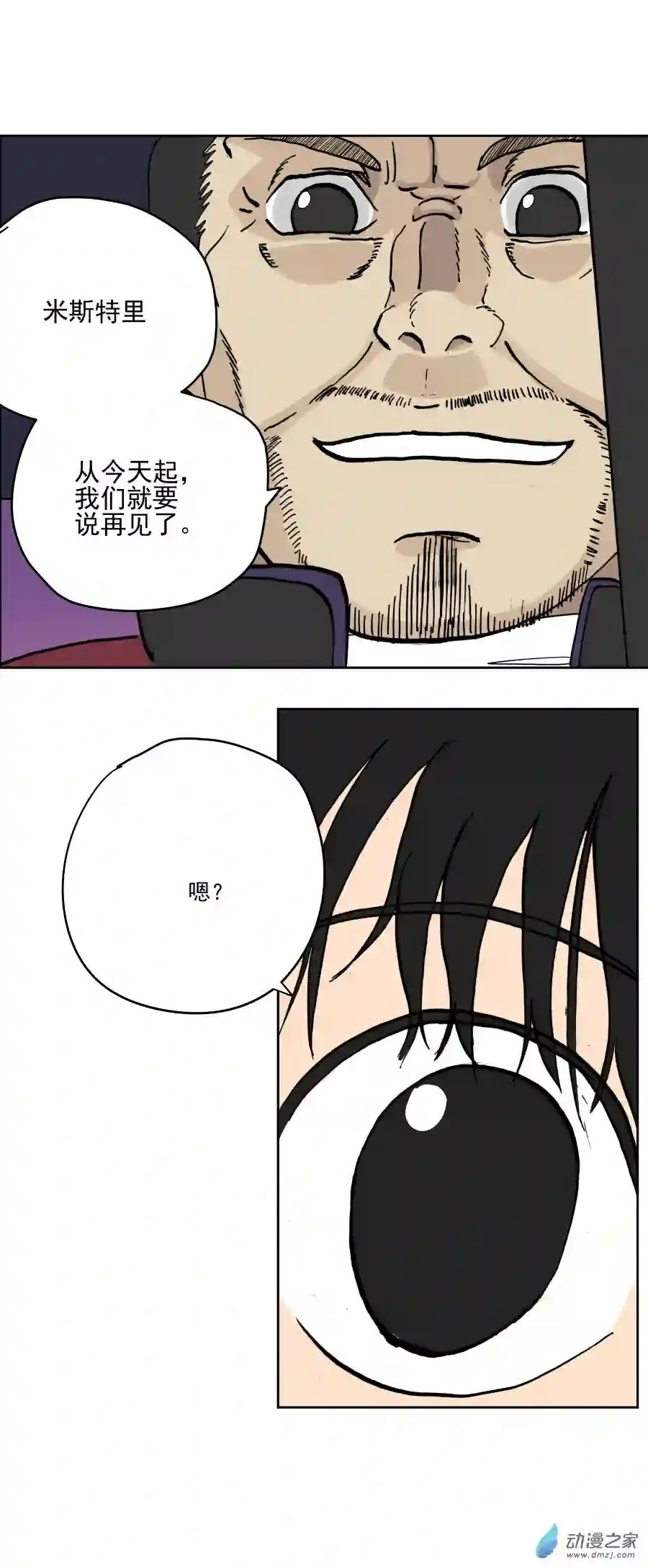 淘金录META-RULE第02话 金山街见（下）