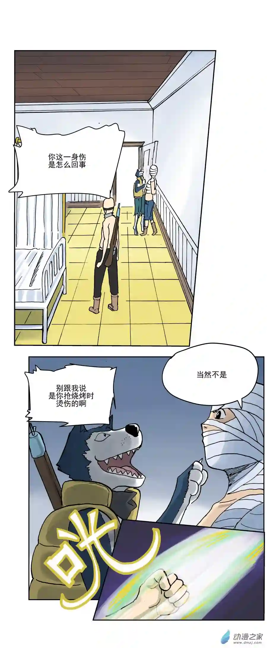 淘金录META-RULE第03话 暴风雨前（一）