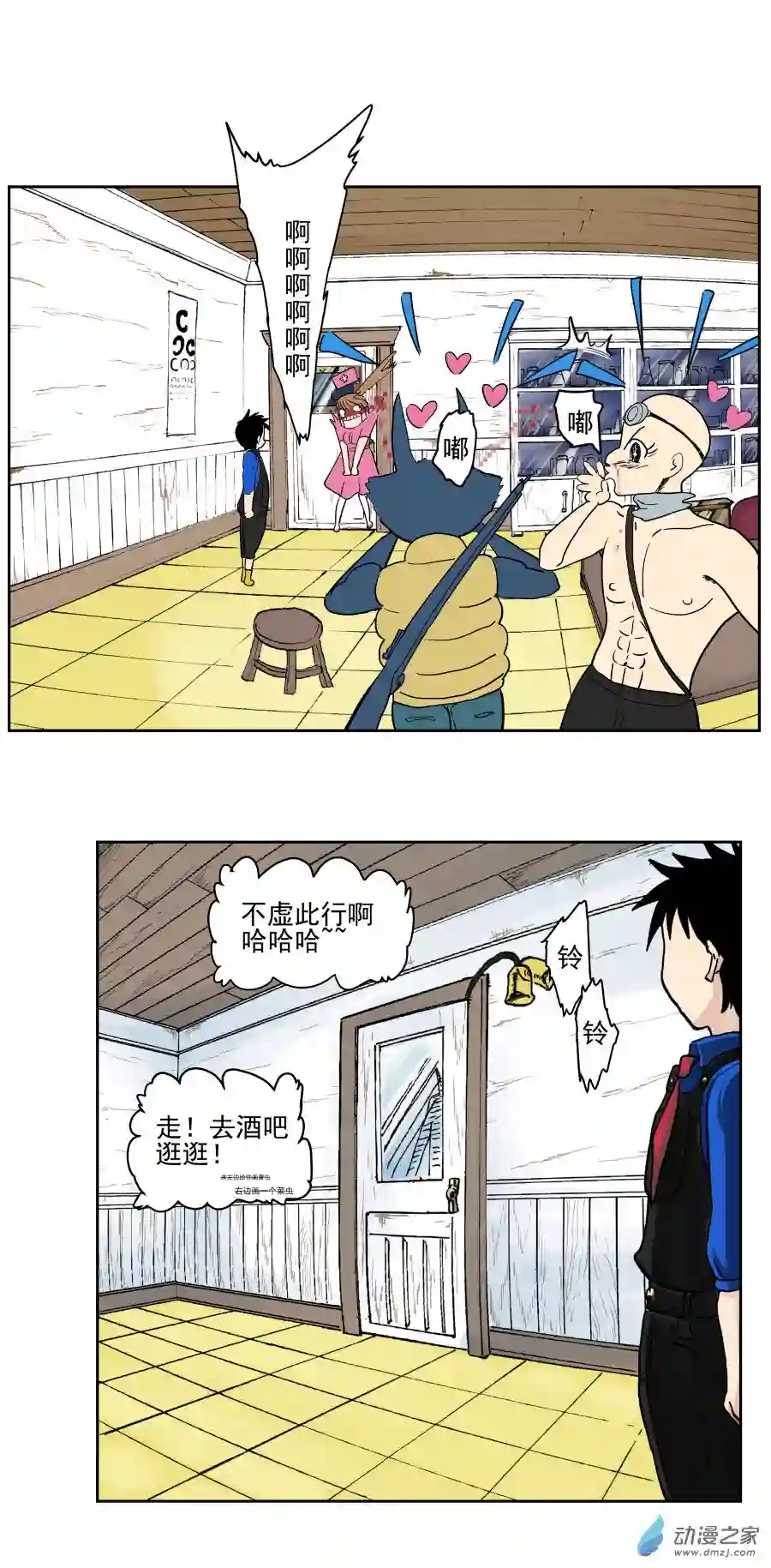 淘金录META-RULE第03话 暴风雨前（二）