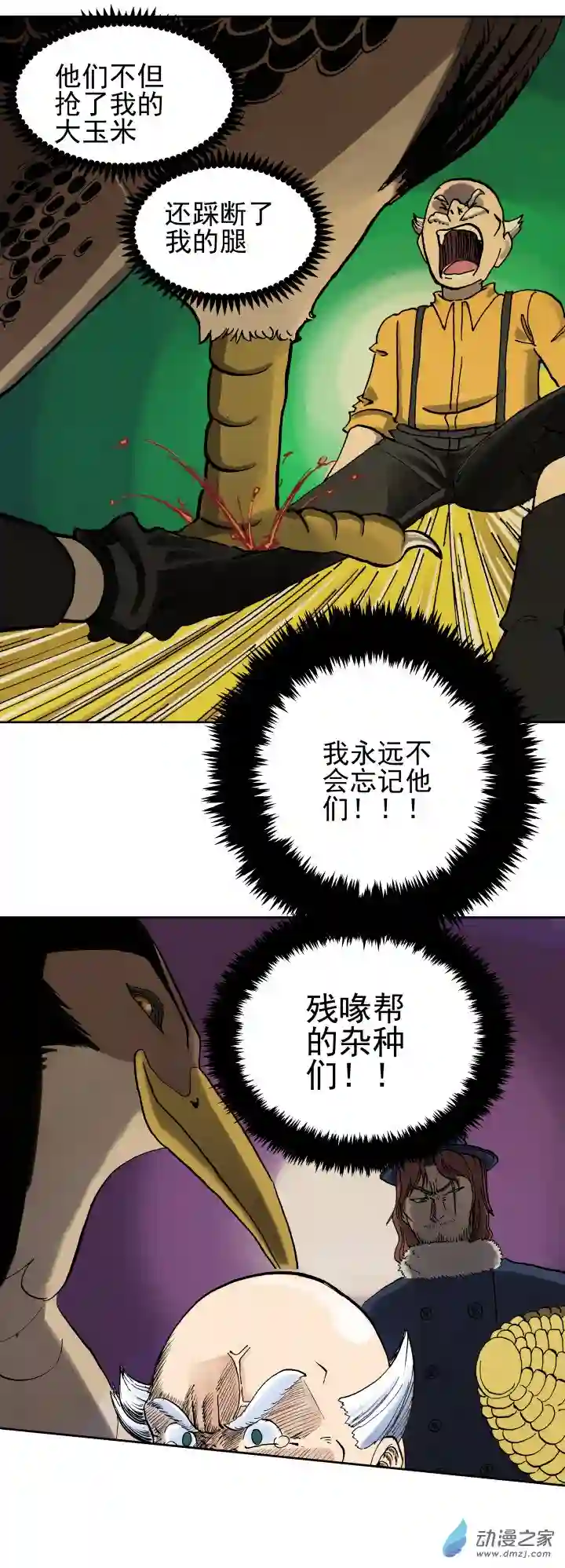 淘金录META-RULE第04话 恶魔降临（一）