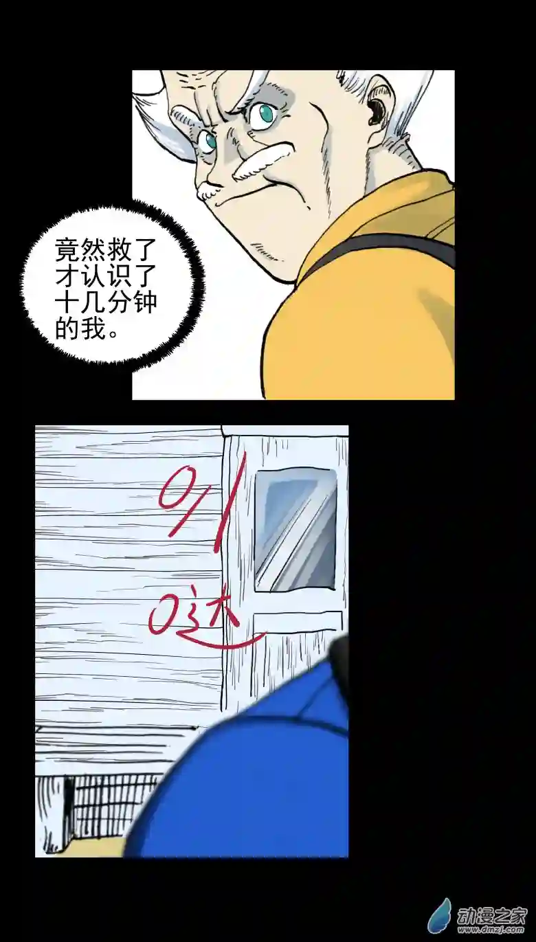 淘金录META-RULE第05话 一个弱点（一）