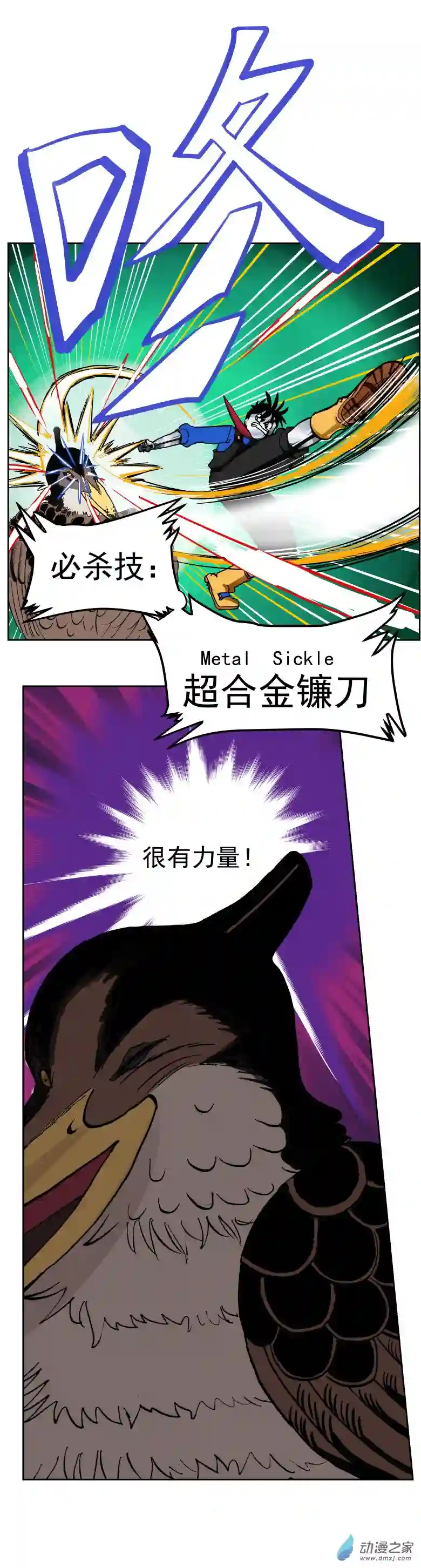 淘金录META-RULE第05话 一个弱点（一）