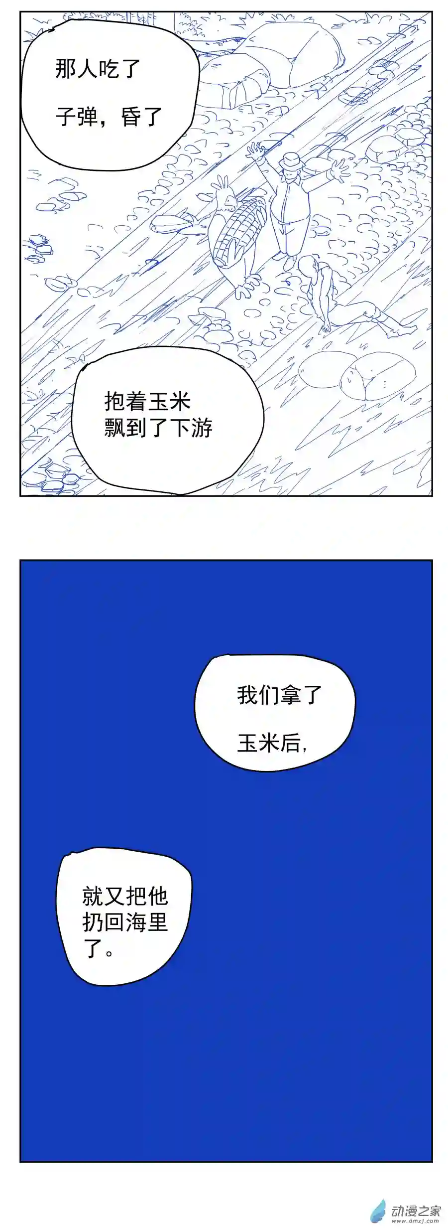 淘金录META-RULE第06话 真相（一）