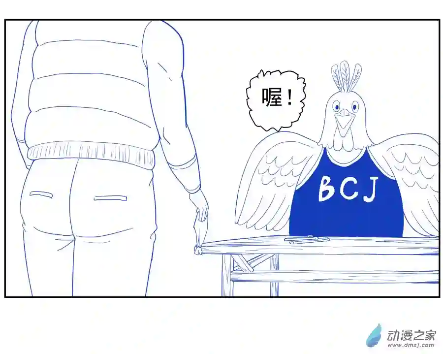 淘金录META-RULE第06话 真相（一）