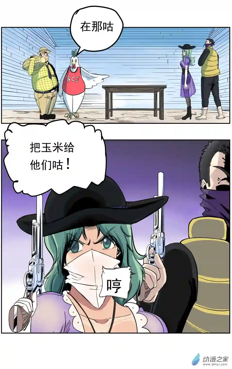 淘金录META-RULE第06话 真相（二）