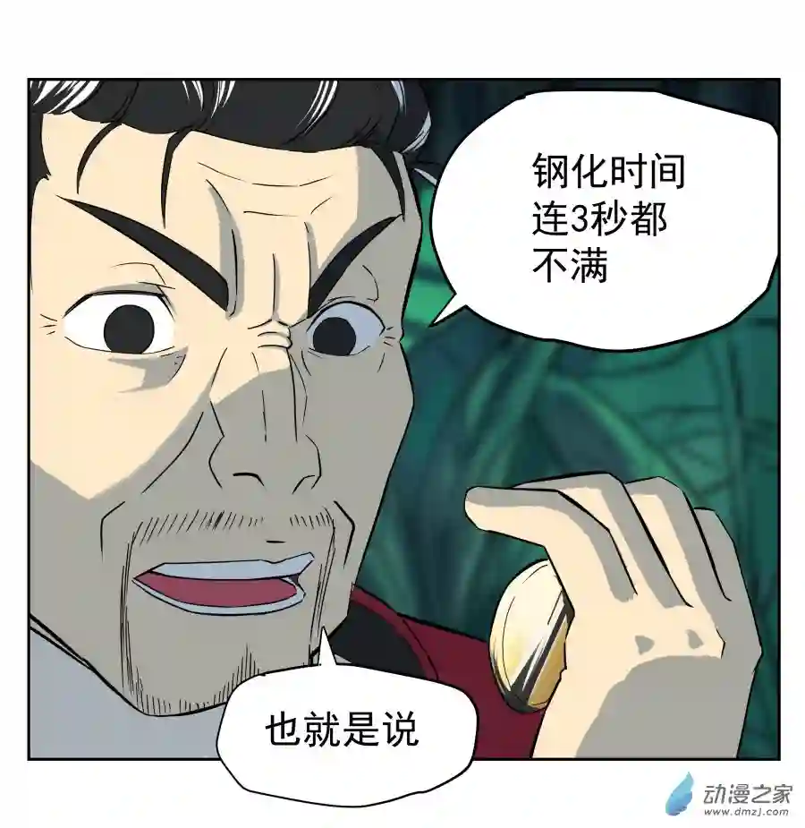 淘金录META-RULE第07回 MY SOUL(一)