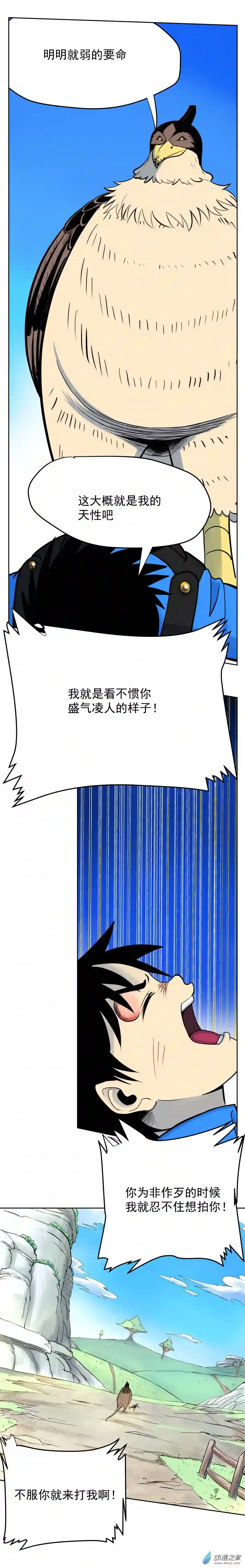 淘金录META-RULE第07回 MY SOUL(一)