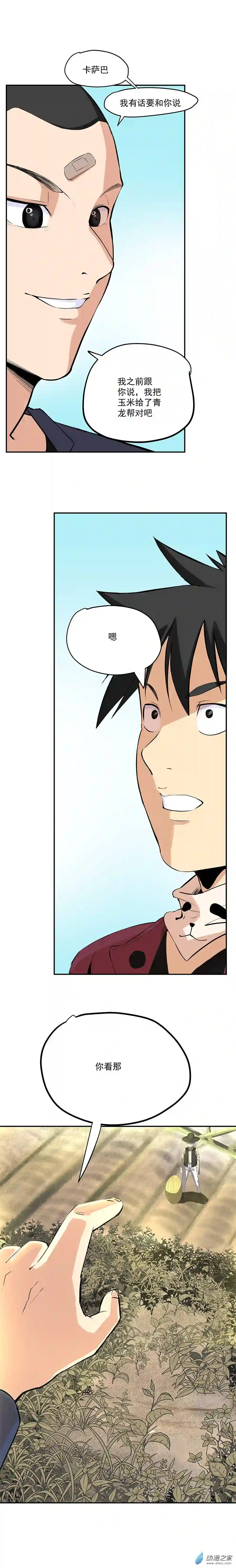 淘金录META-RULE第07回 My soul（二）