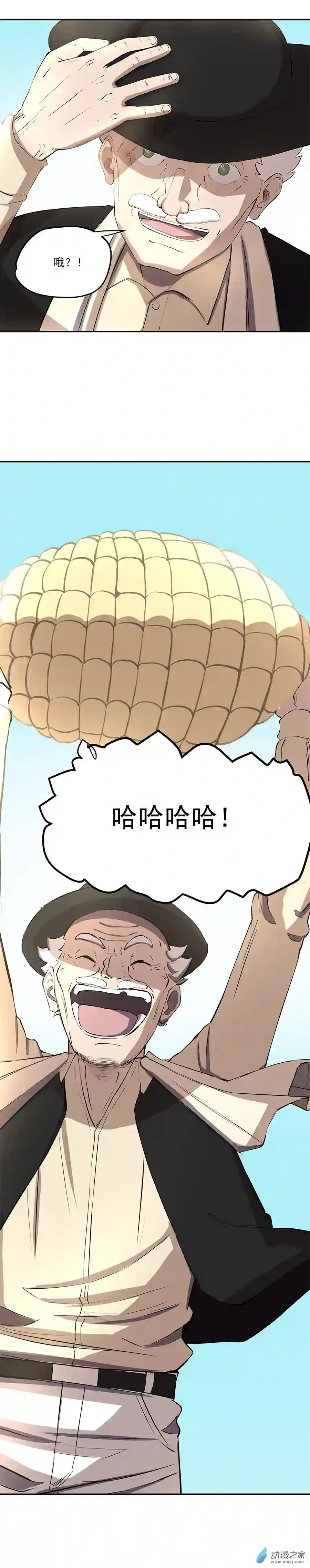 淘金录META-RULE第07回 My soul（二）