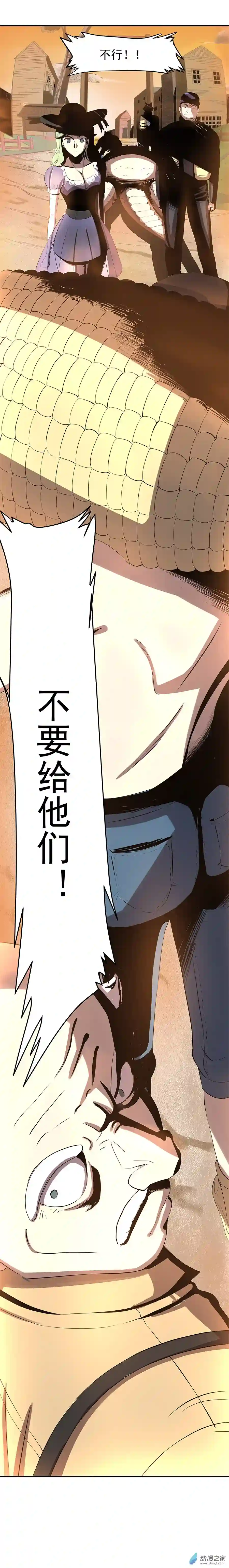 淘金录META-RULE第07回 My soul（二）