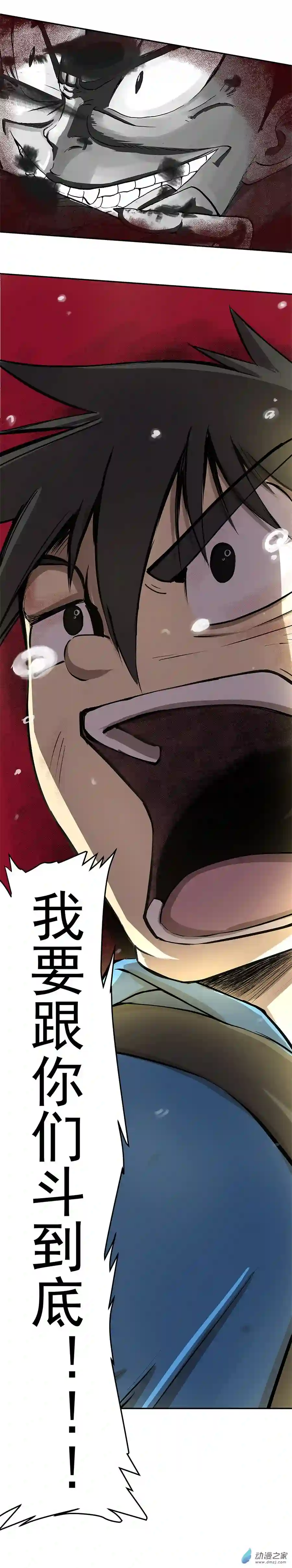 淘金录META-RULE第07回 My soul（二）