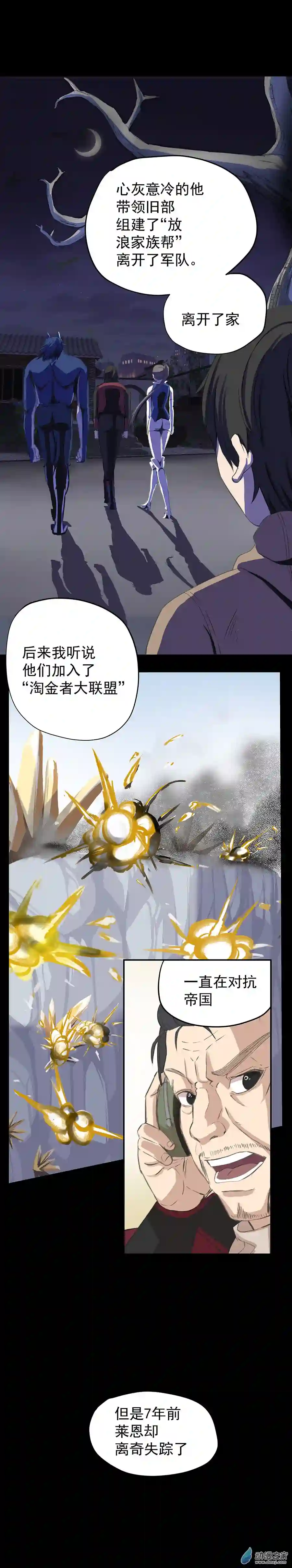 淘金录META-RULE第08回 世界
