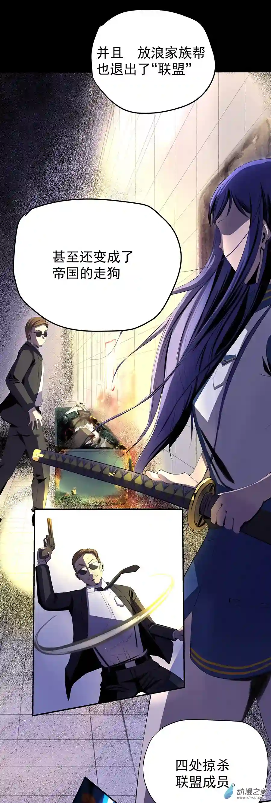 淘金录META-RULE第08回 世界