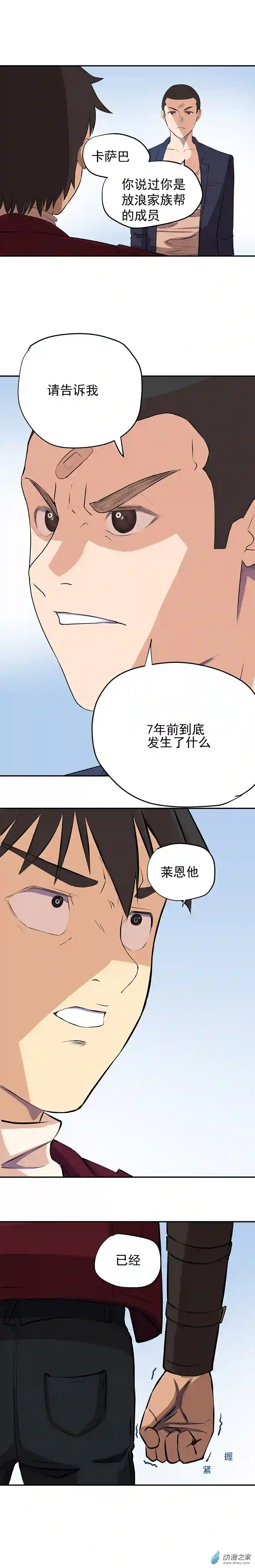 淘金录META-RULE第08回 世界