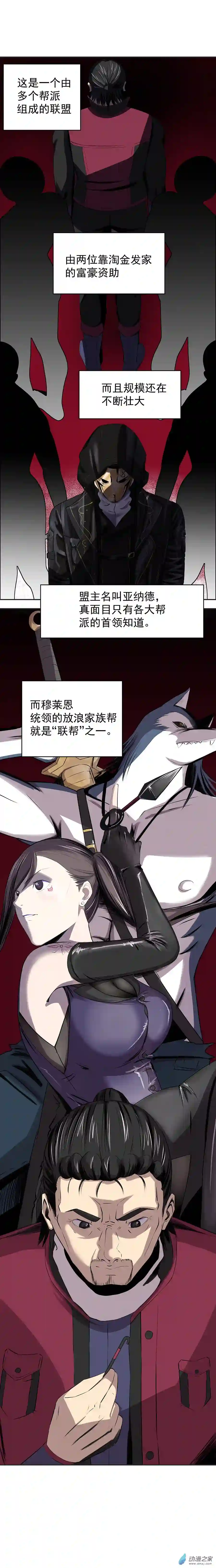 淘金录META-RULE第08回 世界