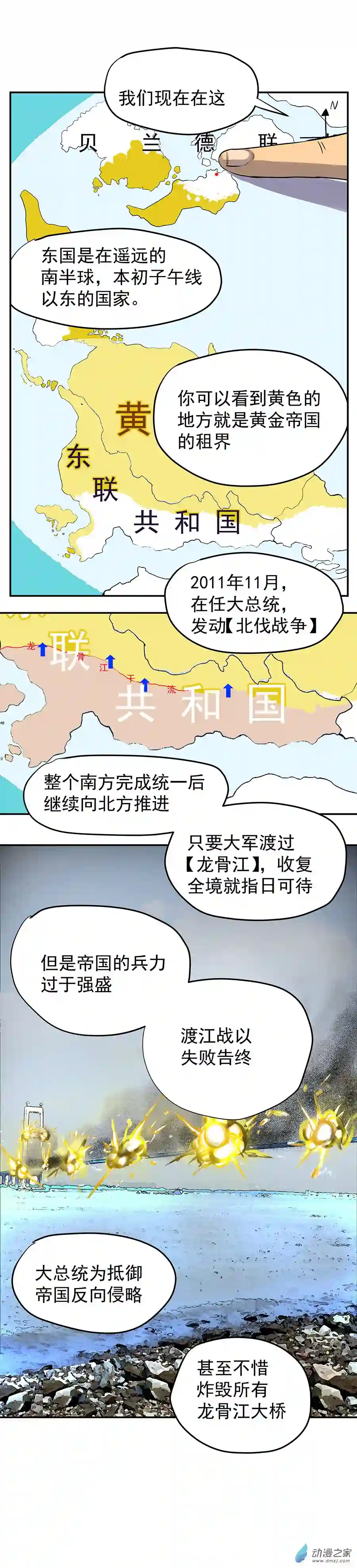 淘金录META-RULE第08回 世界