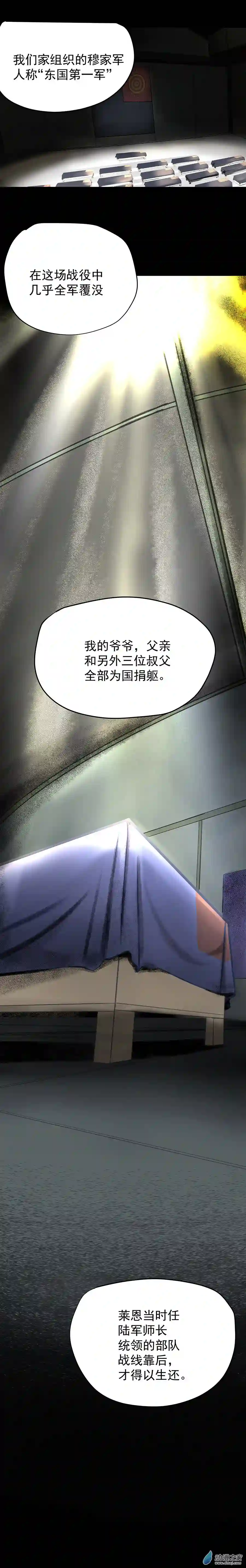 淘金录META-RULE第08回 世界