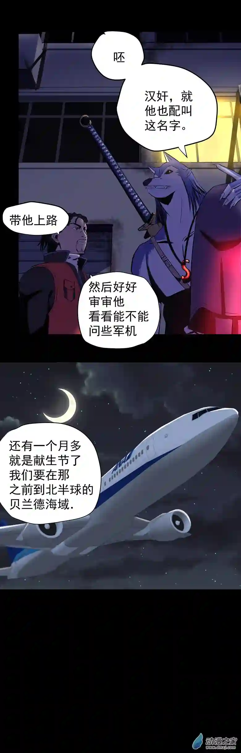 淘金录META-RULE第09回：海上生明月
