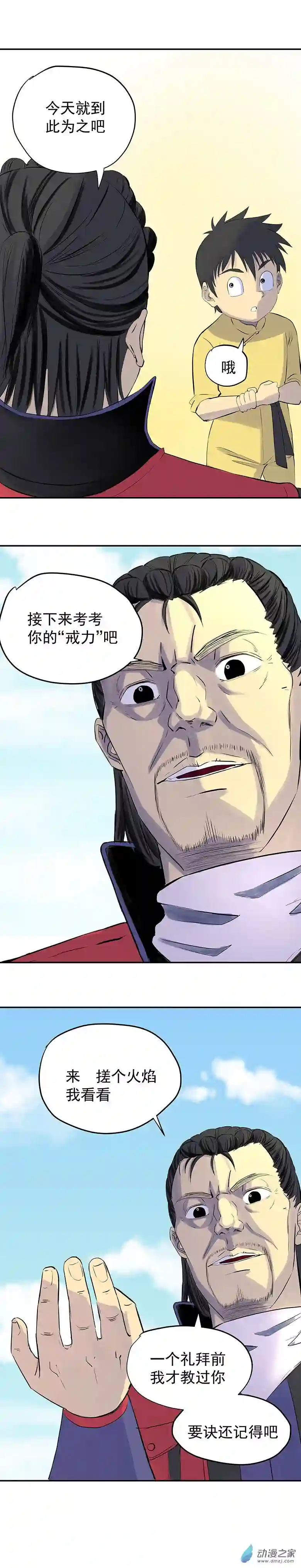 淘金录META-RULE第09回：海上生明月