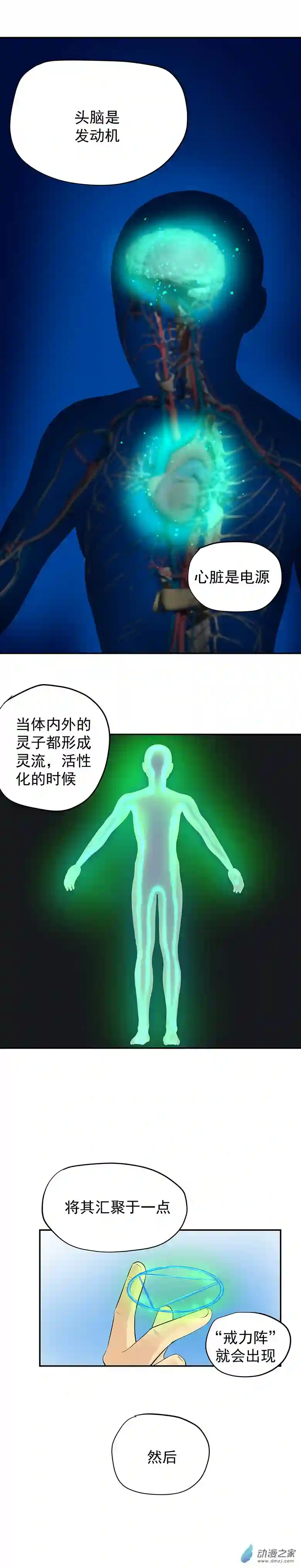 淘金录META-RULE第09回：海上生明月