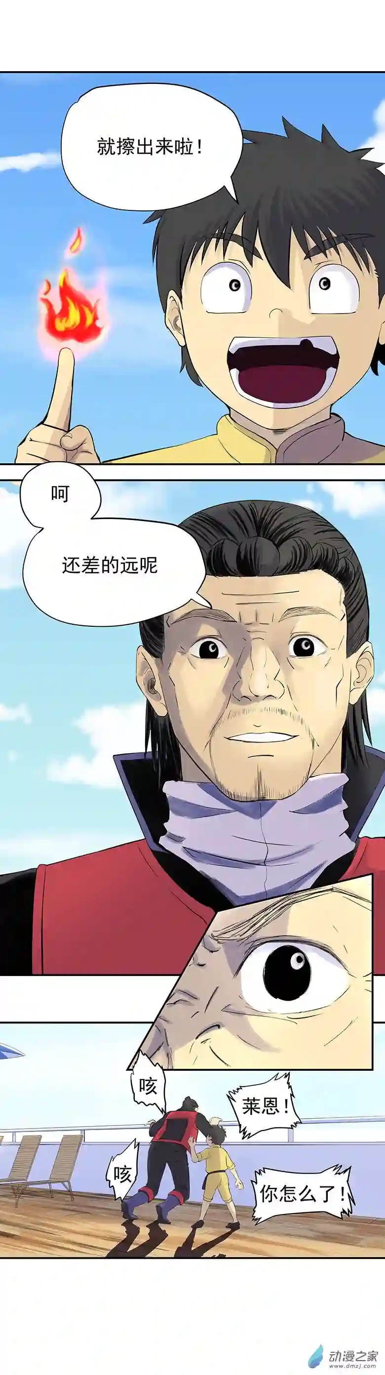 淘金录META-RULE第09回：海上生明月