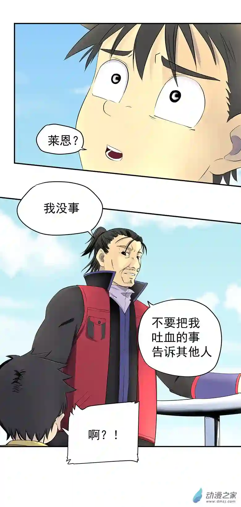 淘金录META-RULE第09回：海上生明月