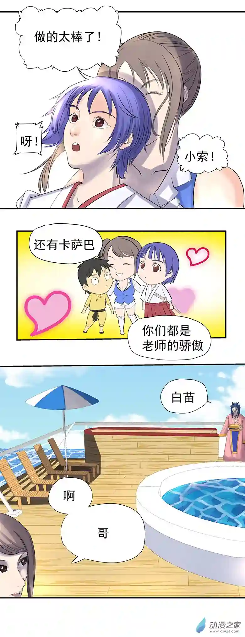 淘金录META-RULE第09回：海上生明月