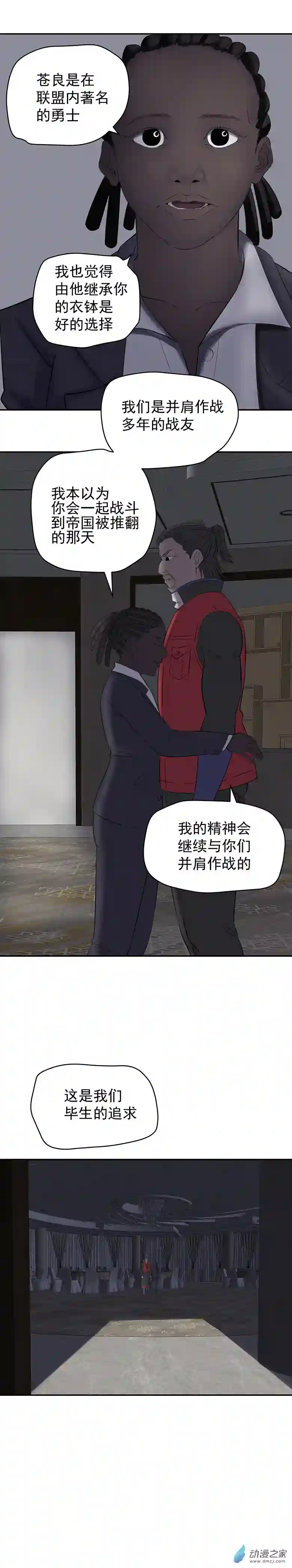 淘金录META-RULE第09回：海上生明月（二）